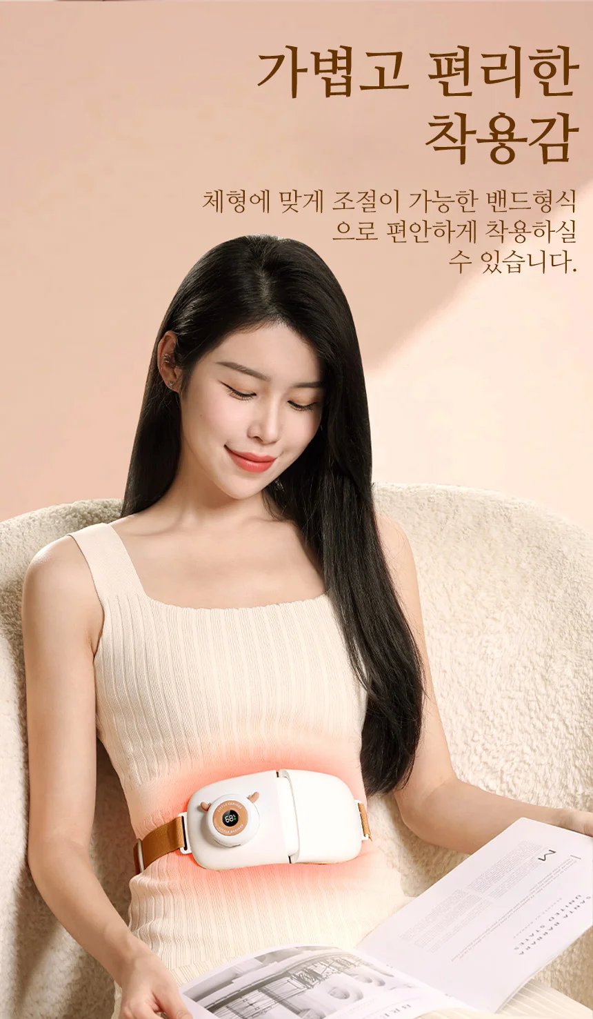 무선 복부 찜질기 온열 마사지기 진동 허리 보호 벨트 상세2