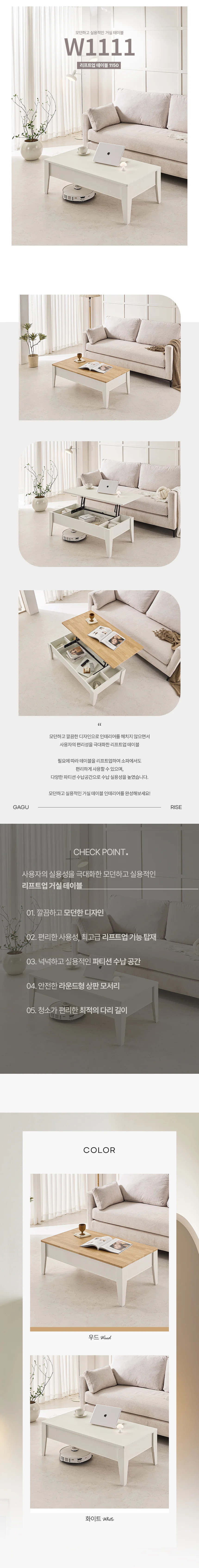 디포랙 리프트업 테이블 1150 상세3