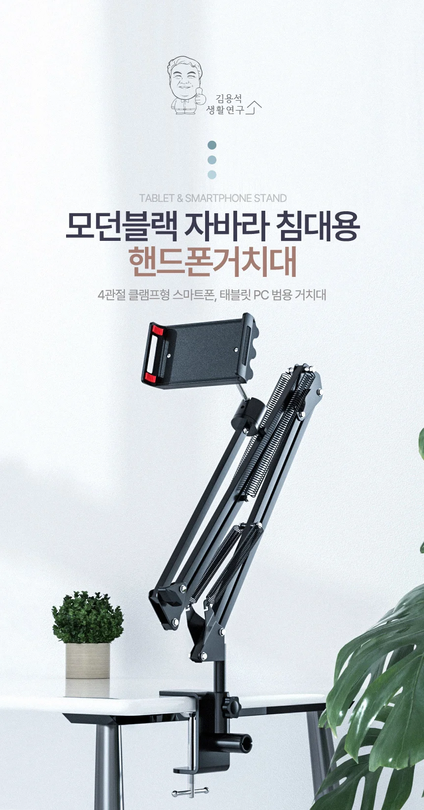 모던블랙 자바라 침대용 3단관절 핸드폰 태블릿 거치대 상세1
