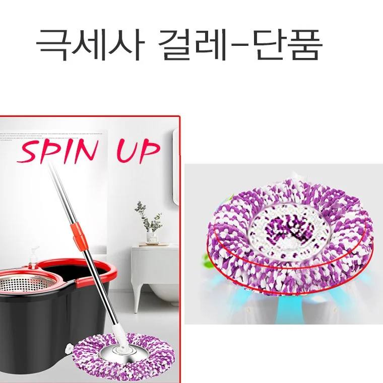 극세사 걸레 - 스핀업 통돌이회전걸레