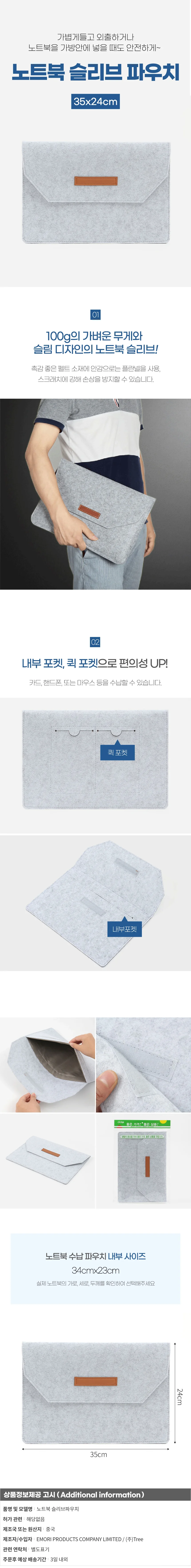 펠트 노트북 슬리브 파우치 35 24cm 그레이 노트북가방 가죽파우치 상세1
