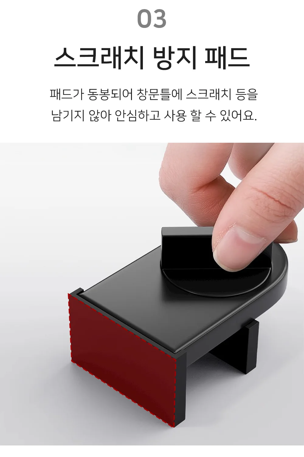 셀링온 방충망 잠금장치 상세5