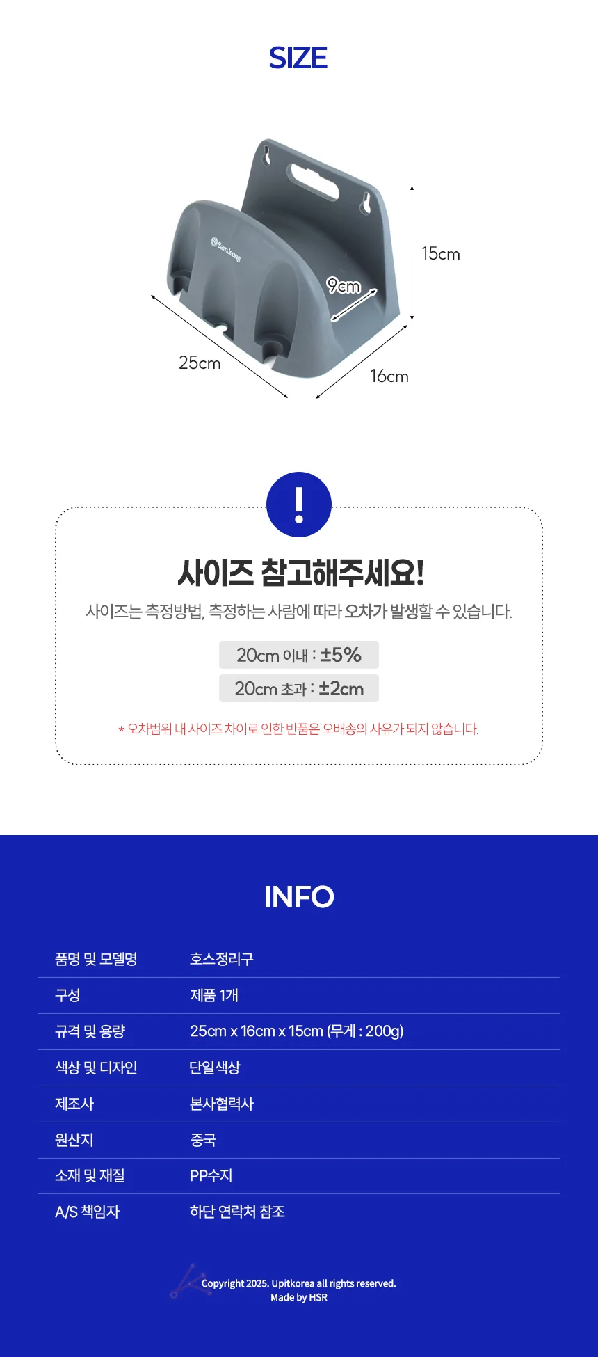 호스 정리구 온수호스 정원호스 상세2
