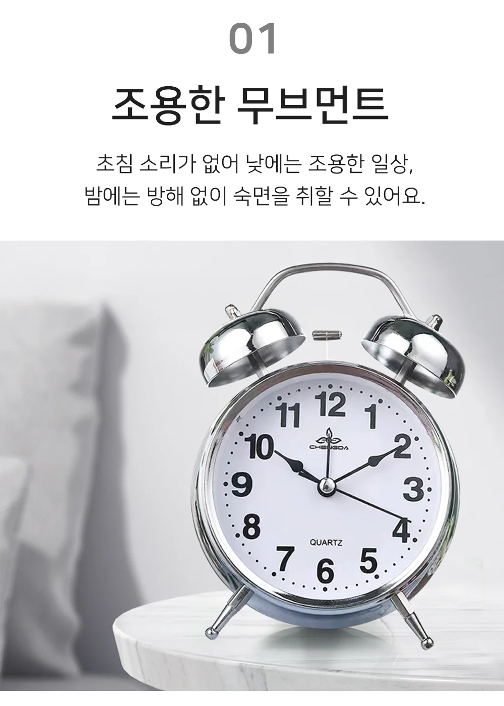 셀링온 탁상시계 상세3