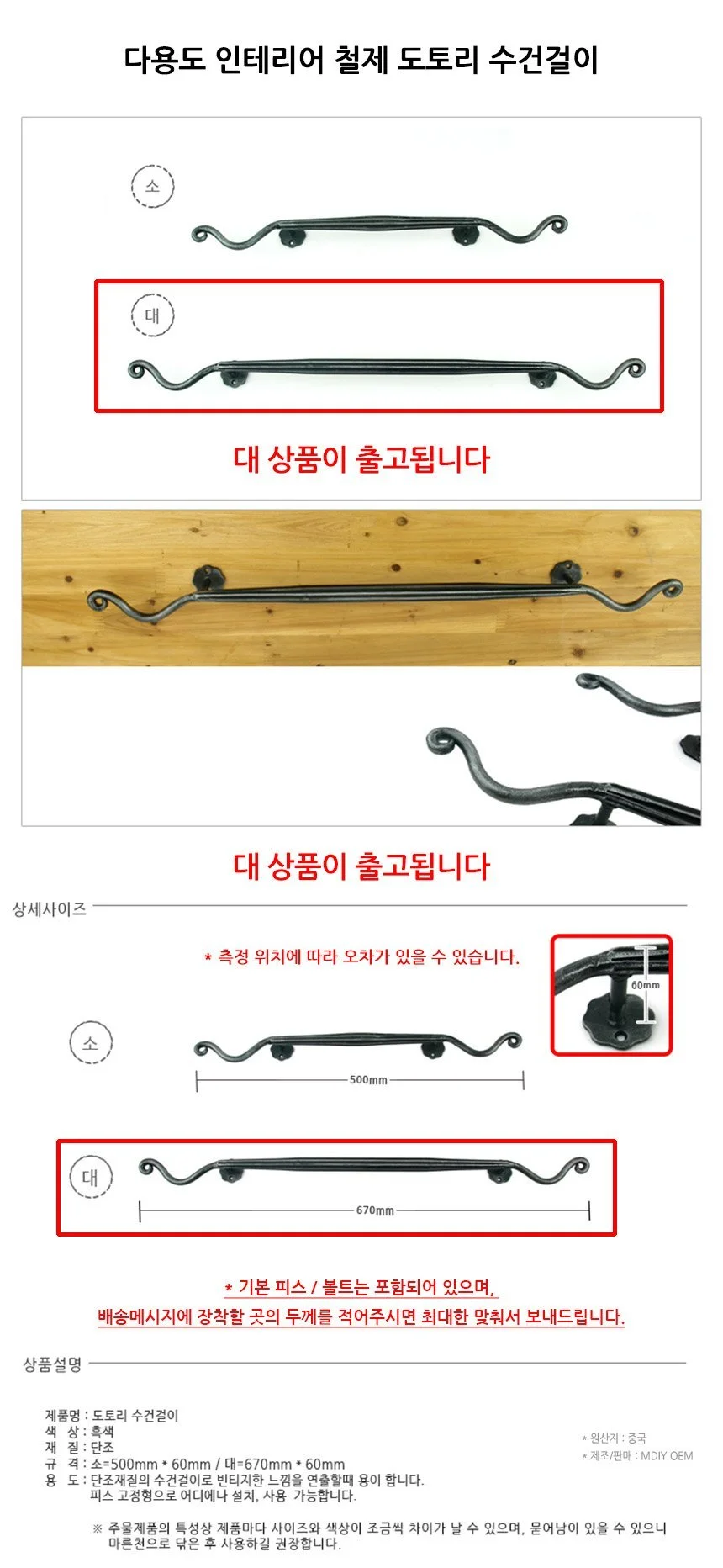다용도 인테리어 철제 도토리 수건걸이 대형 상세2