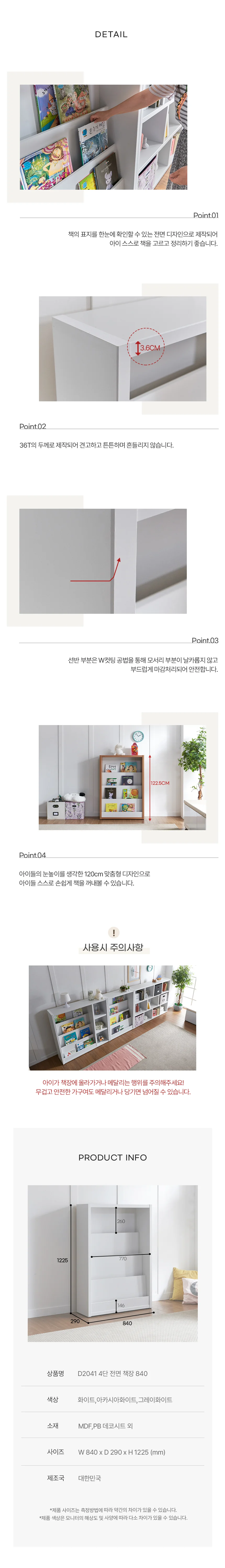 디포랙 4단 전면 책장 840 상세4