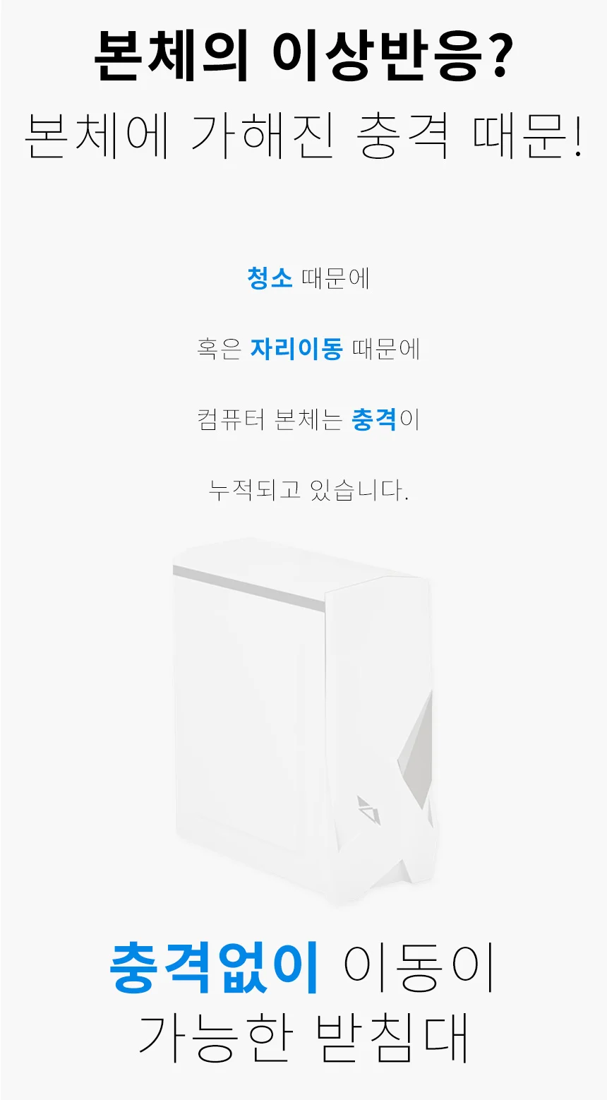 컴퓨터받침대 본체선반 거치대 다이 PC 데스크탑 트레이 이동식 홀더 보관함 상세2
