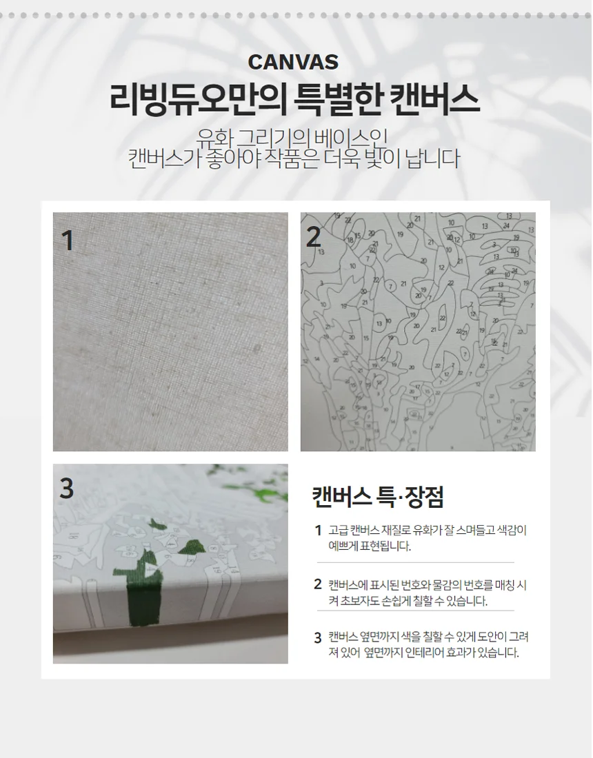 DIY 명화 유화그리기세트 그림 캔버스 색칠하기 20X20 상세4