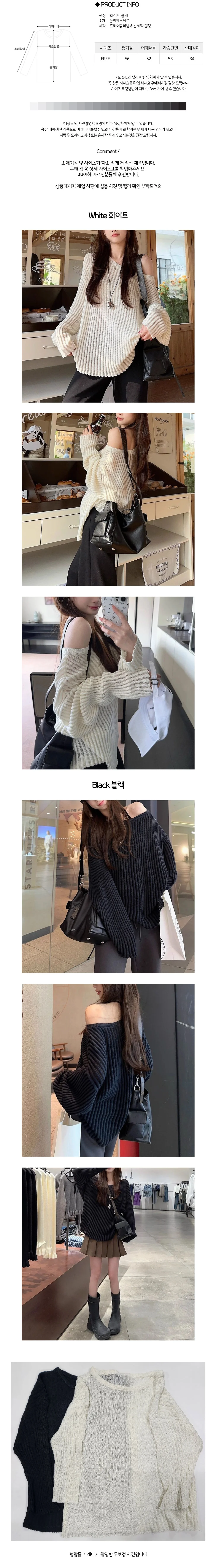 시스루 펀칭 니트 티셔츠 보트넥 루즈핏 그물 망사 박스탑 상세1