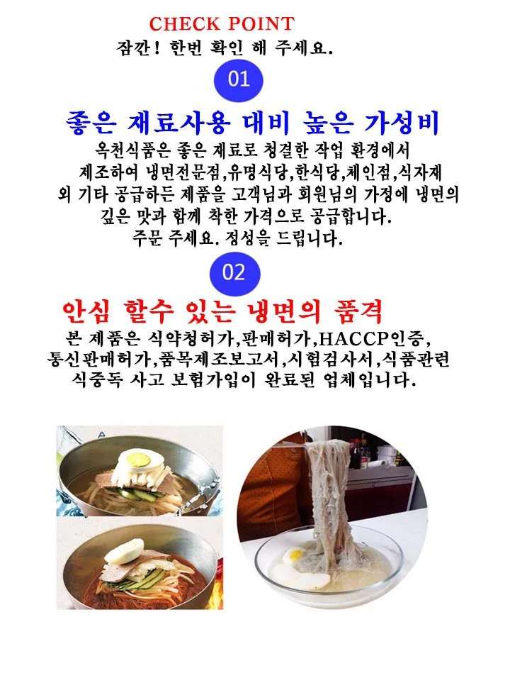 함흥냉면2kg+비빔장500g+육수5봉-세트(10인분) 상세2