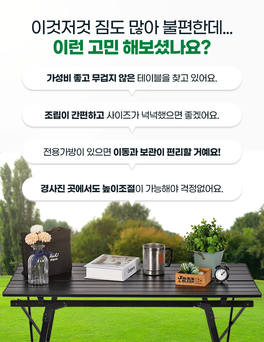 캠핑테이블 중 캠핑탁자 접이식테이블 캠핑식탁 상세6