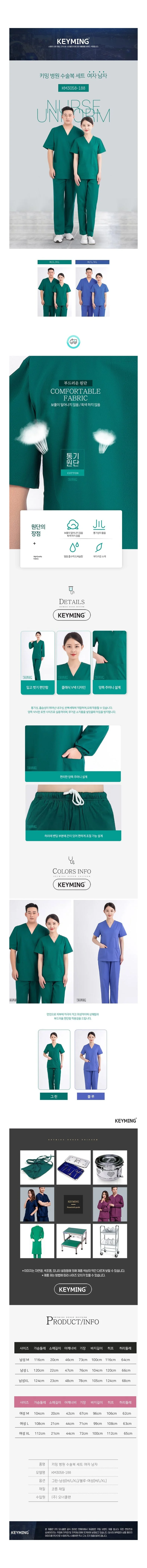 간호복 세트 남녀공용 병원 수술복 유니폼 의류 상세1