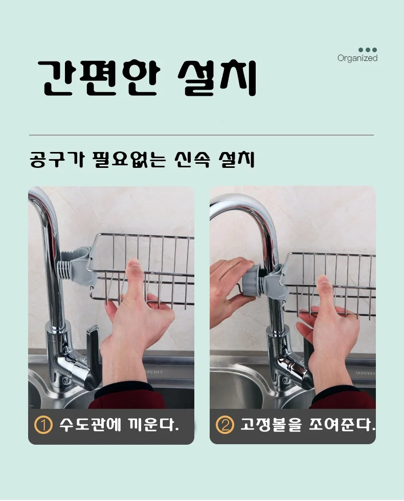 싱크대 수세미 걸이 거치대 홀더 상세2