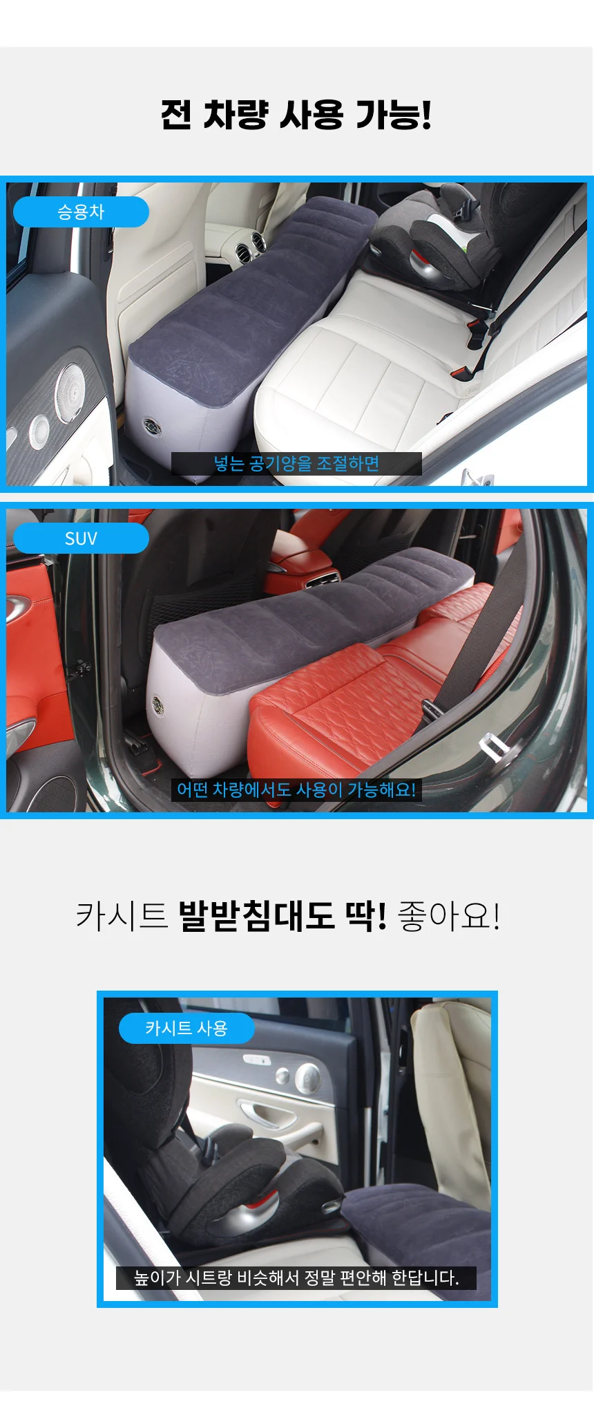 롱 매트 발받침대 풋레스트 에어 차량 에어쿠션 발판 상세2