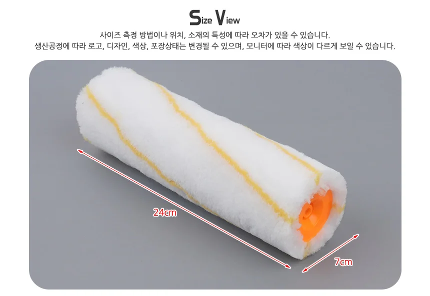 페인트 롤러 페인트공구 벽지보수 페인트자재 롤링페인트 페인트붓 상세9