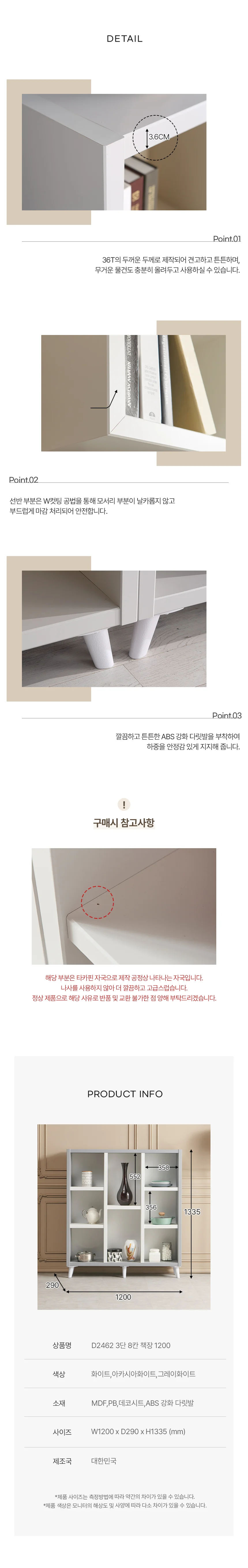 디포랙 3단 8칸 책장 1200 상세4