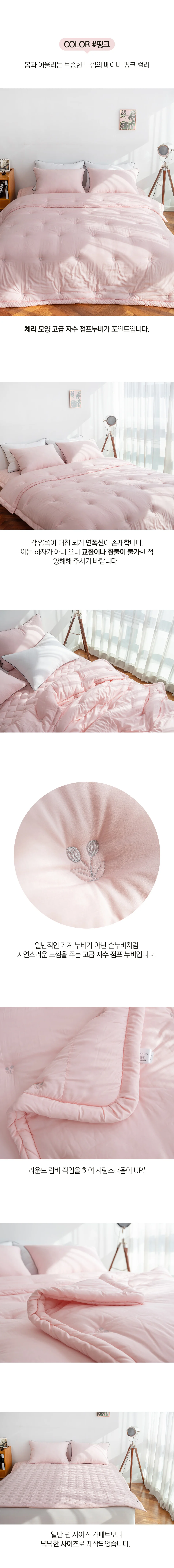 매직크린 체리자수 모달 차렵이불 Q세트 화이트 상세3