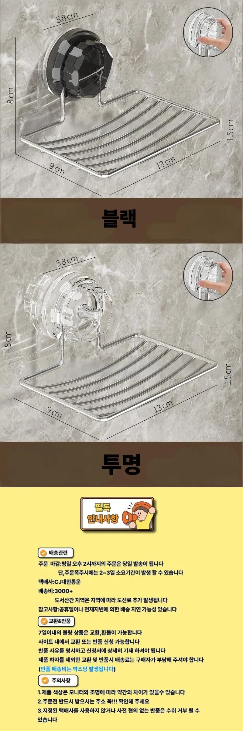 무타공 비누 거치대 세면대 스텐 물빠짐 비누 받침대 욕실 비누대 비누받침 상세2