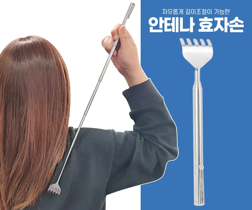 등긁개 상세1
