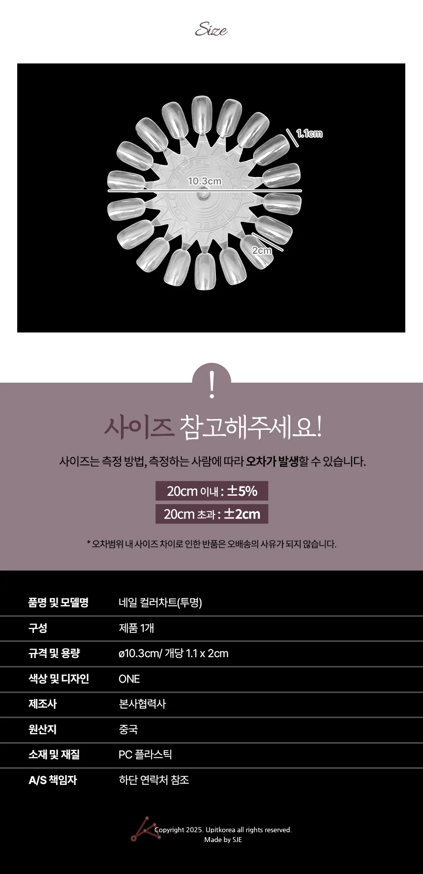 네일 컬러차트 1p 투명 상세2