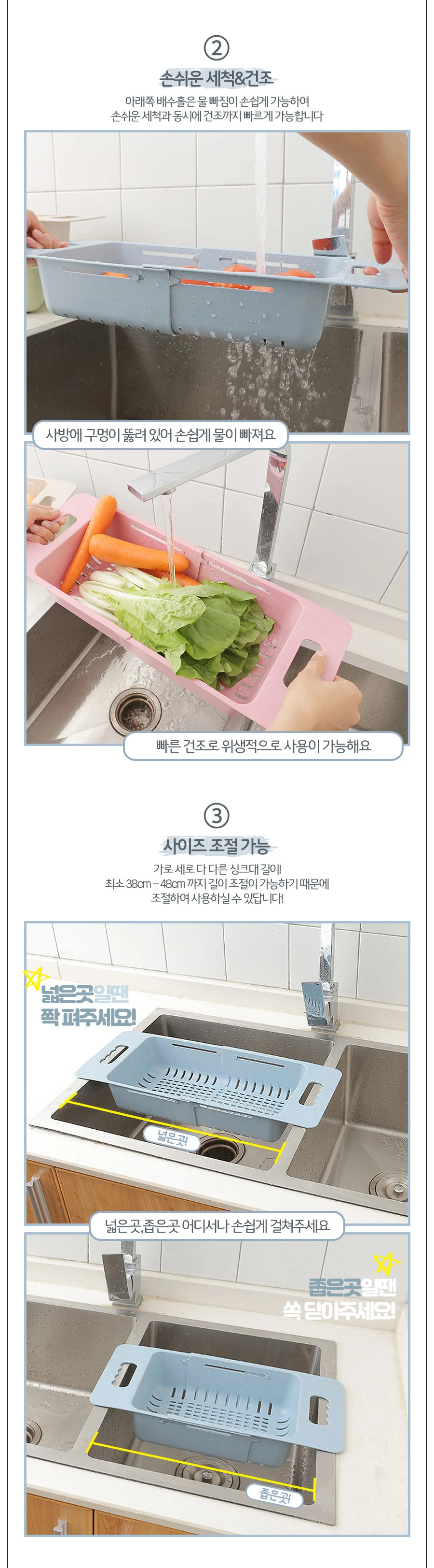 싱크대 보조 선반/길이조절/채반/건조대 상세4
