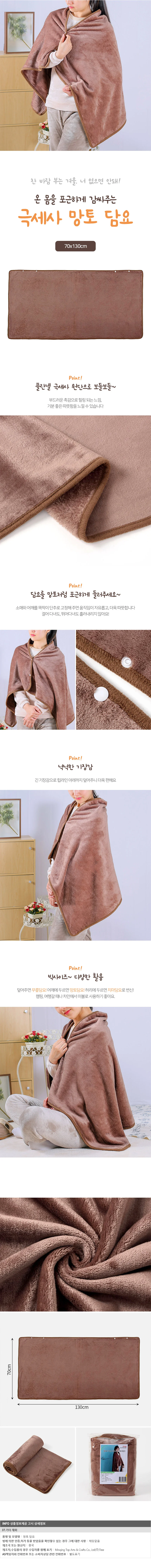 담요 플란넬 보온담요 망토담요 사무실 무릎덮개 단추 상세2