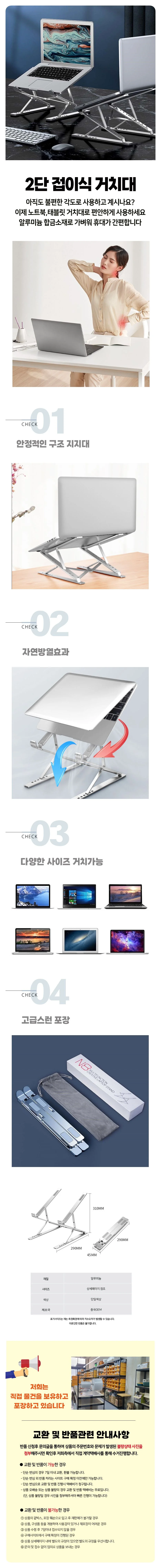 6단 태블릿 노트북 쿨링 높이조절 거치대 받침대 상세2