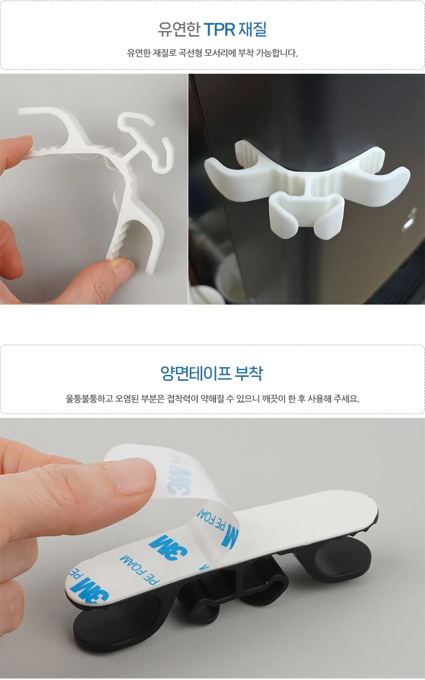전선 홀더 상세3