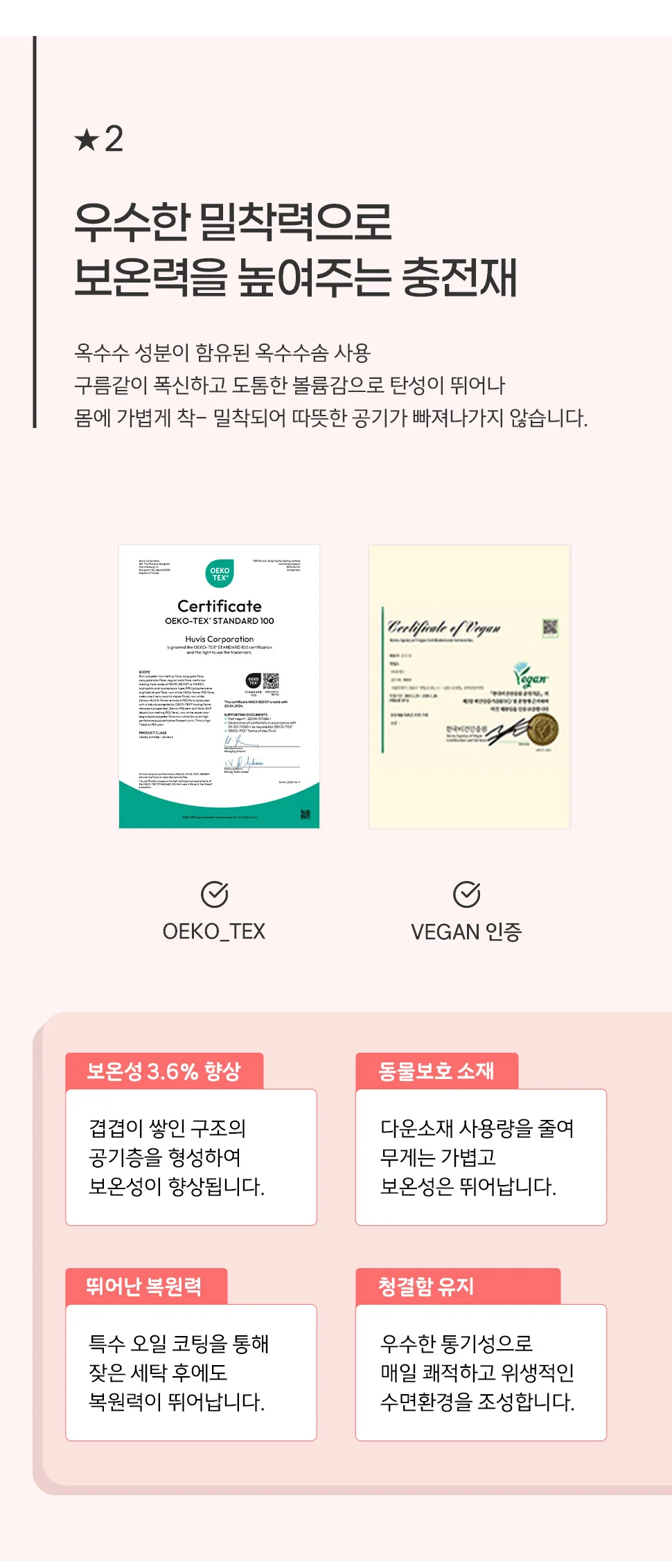 소소한습관 도매 객실용 차렵이불 르블랑 극세사 상세4