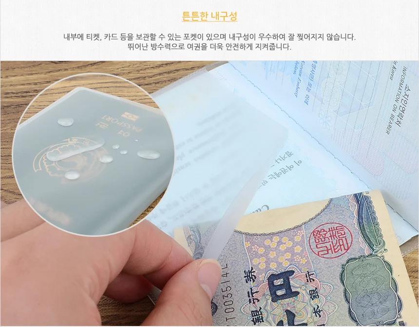 투명 여권케이스 상세4