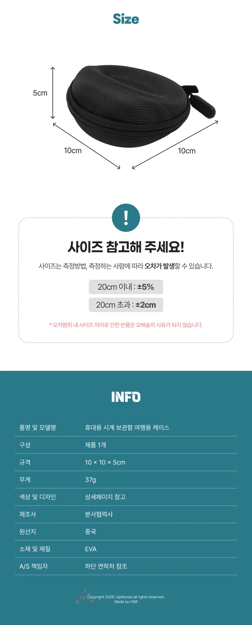 휴대용 시계 보관함 여행용 케이스 블랙 보호 상세4