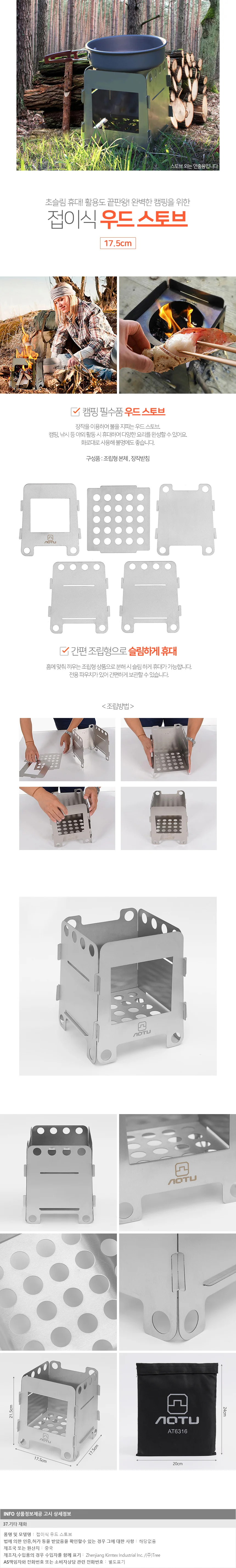 캠핑 휴대용 화로구이 스토브 우드 상세1