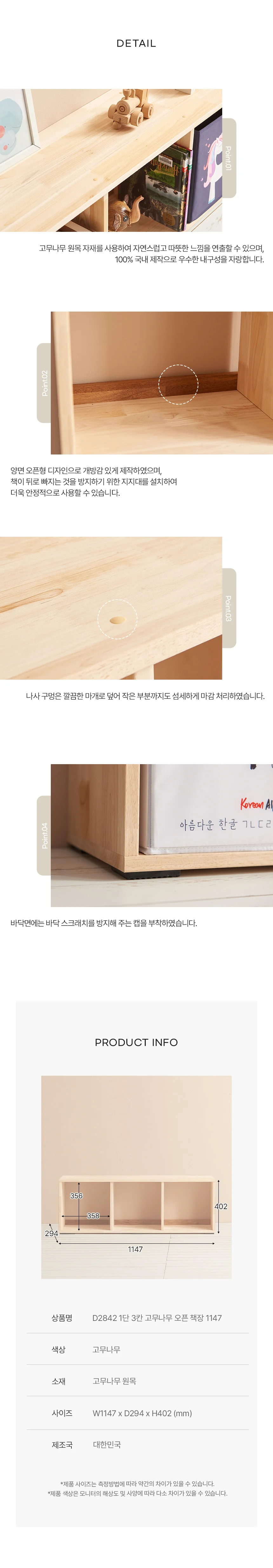 디포랙 1단 3칸 고무나무 오픈 책장 1147 D2842 상세4