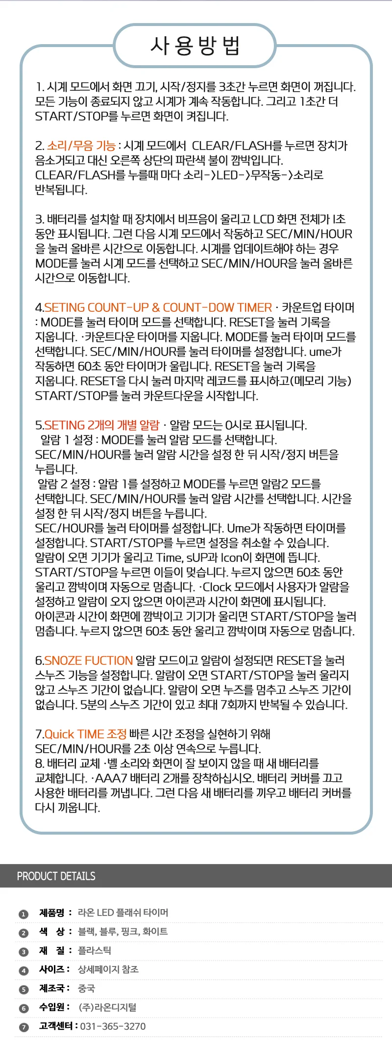 무음 자석 주방타이머 쿠킹 LED 디지털 스톱워치 상세5