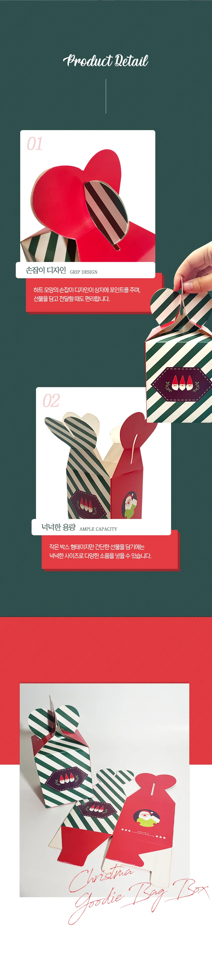 답례품구디백상자 답례품상자 종이선물박스 상세2