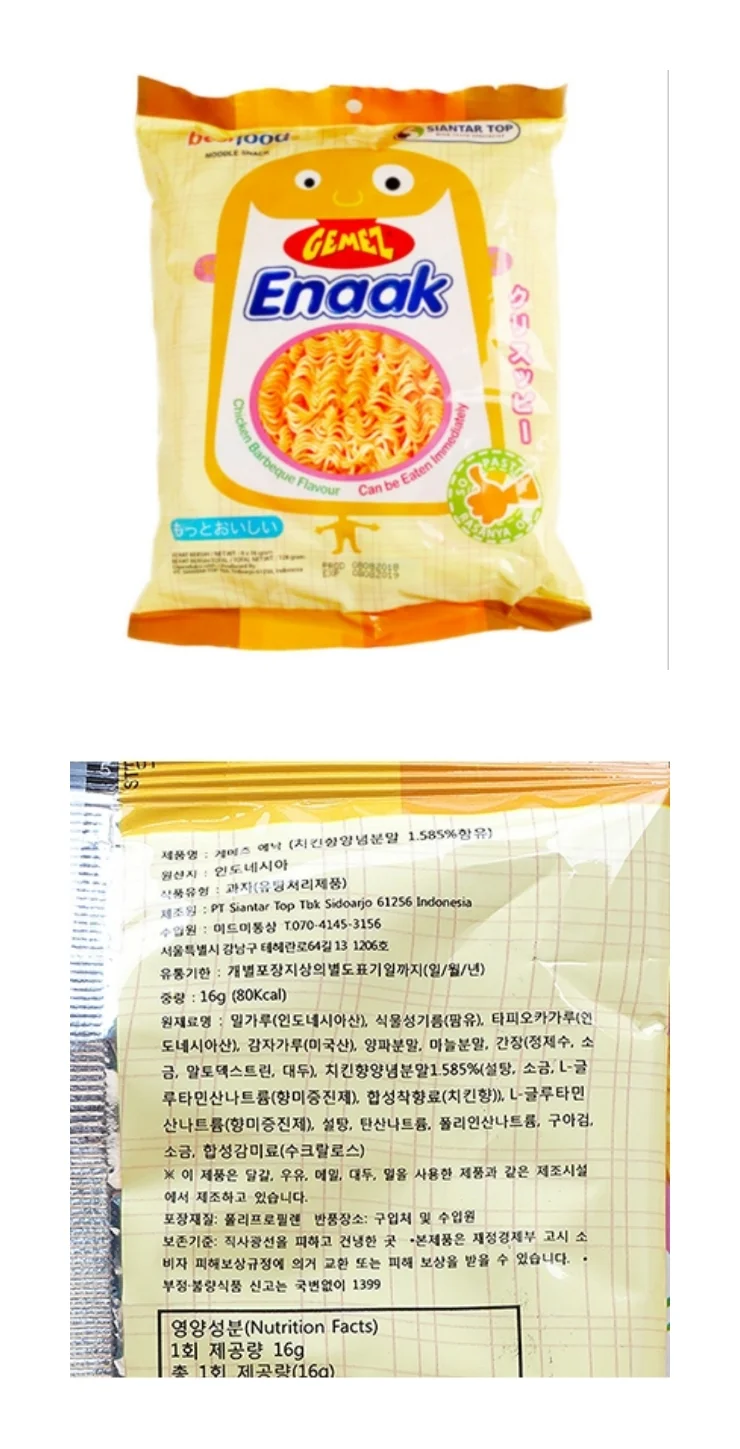 게메즈에낙 16g X 30ea 상세5