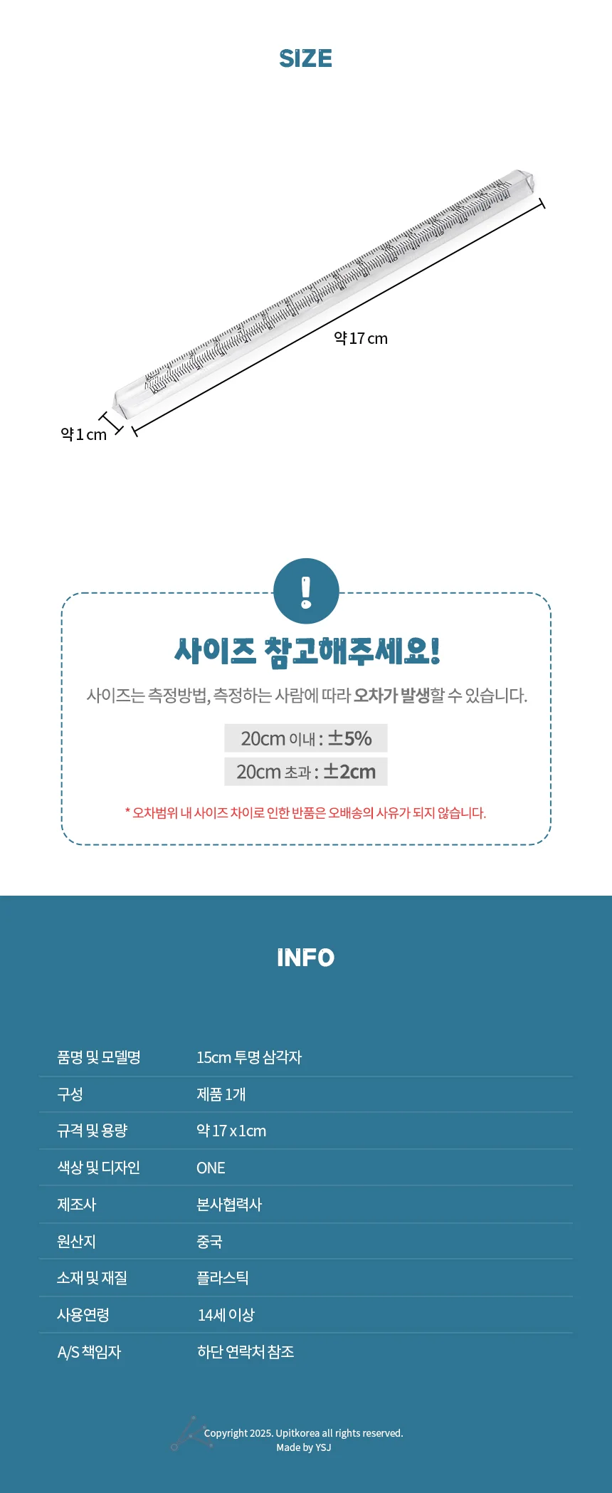 15cm 투명 삼각자 초등학생자 직각삼각자 입체삼각자 상세2