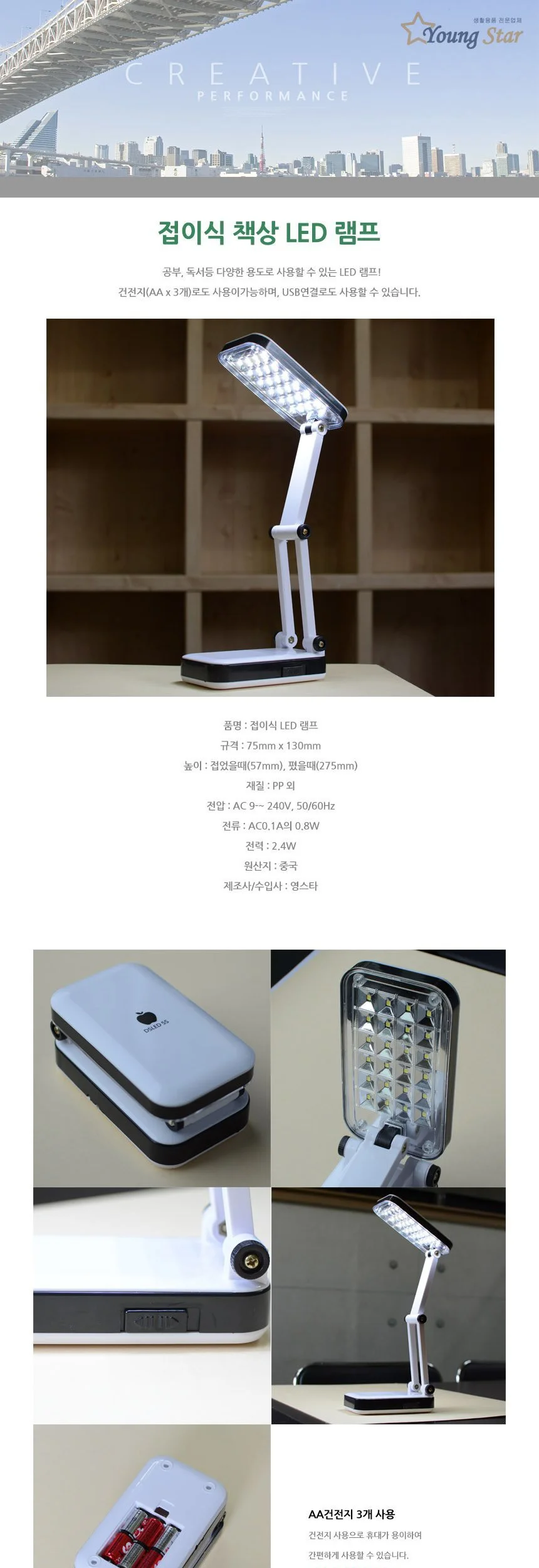 접이식 책상 24구 LED 램프 스탠드 휴대용 램프 상세2