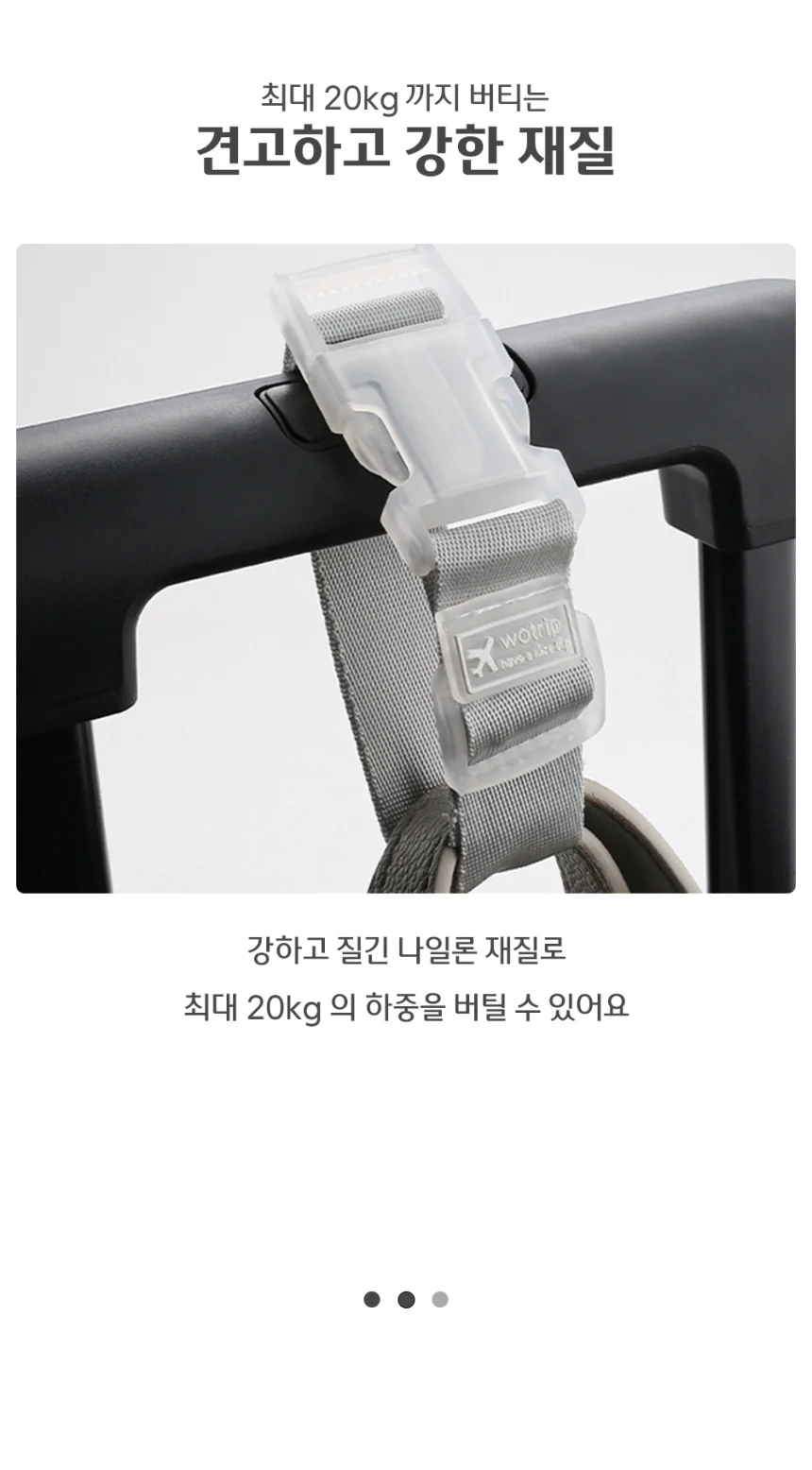 해외여행 가방 고정 캐리어 벨트 밸트 상세5