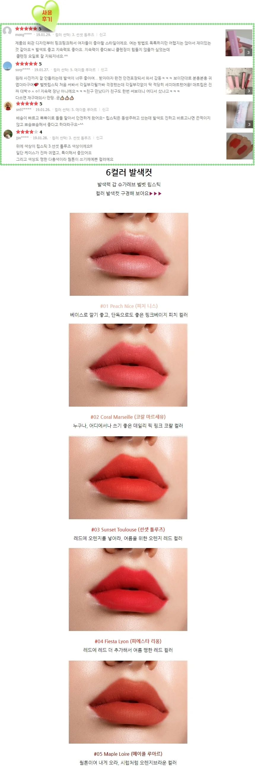 슈가레브 잘안지워지는 워터프루프 립스틱 상세2