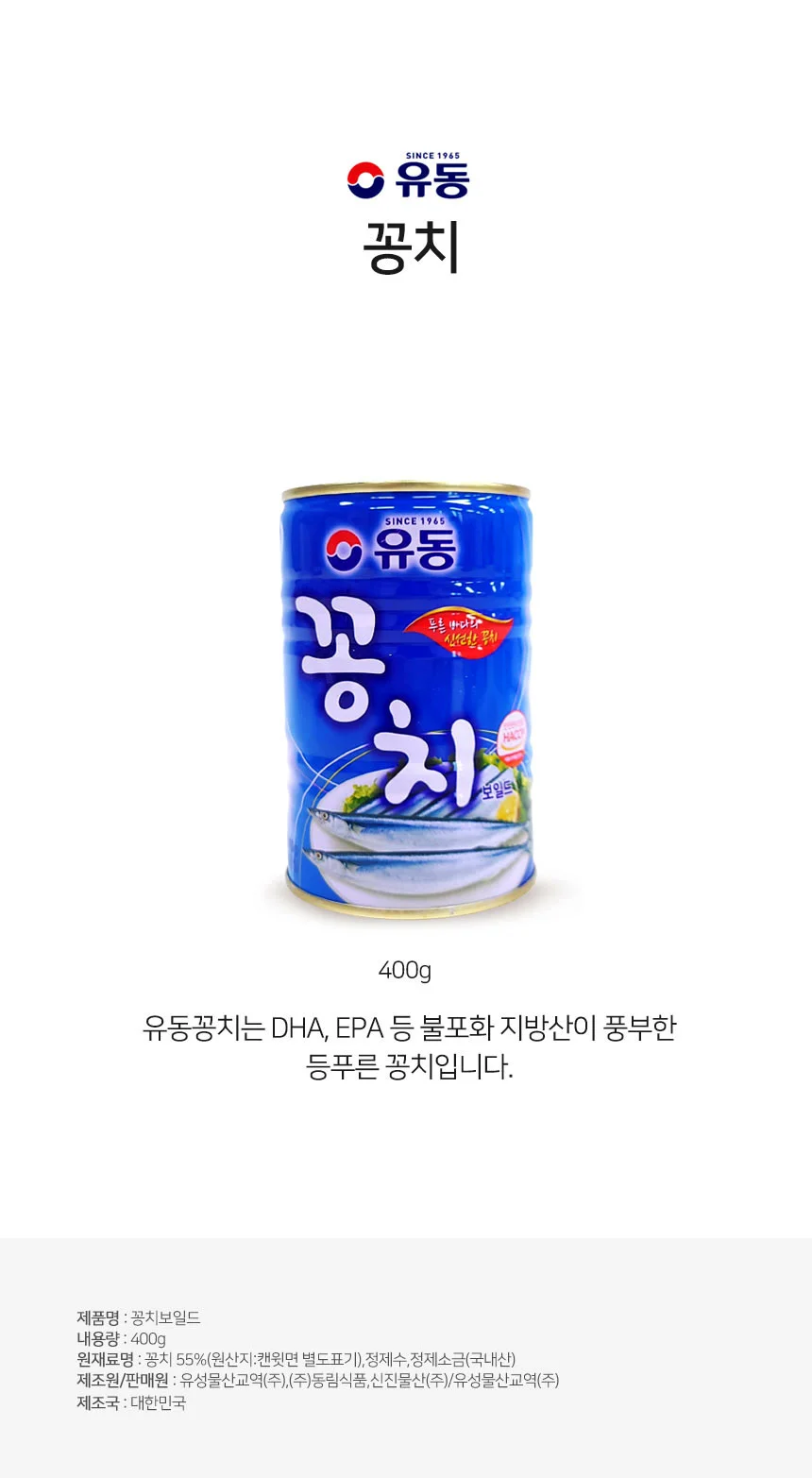 유동 푸른바다 신선한 꽁치 캔 통조림 상세2