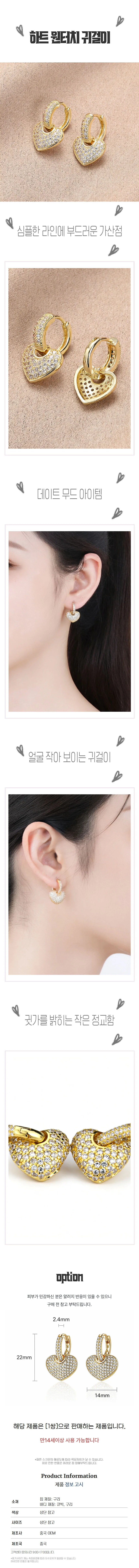 하트 귀걸이 큐빅 링 데일리 원터치 하트링 액세서리 선물 주얼리 장식 소품 쥬얼리 상세1