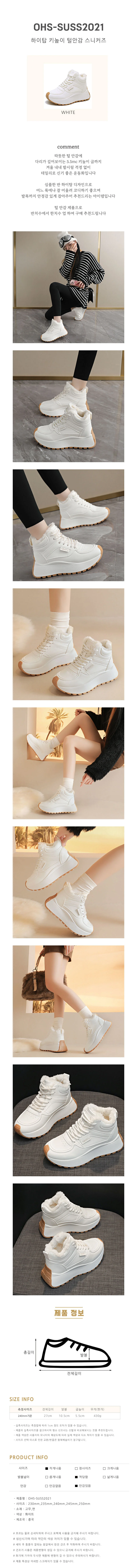하이탑 키높이 털안감 스니커즈 겨울 운동화 여성 상세1