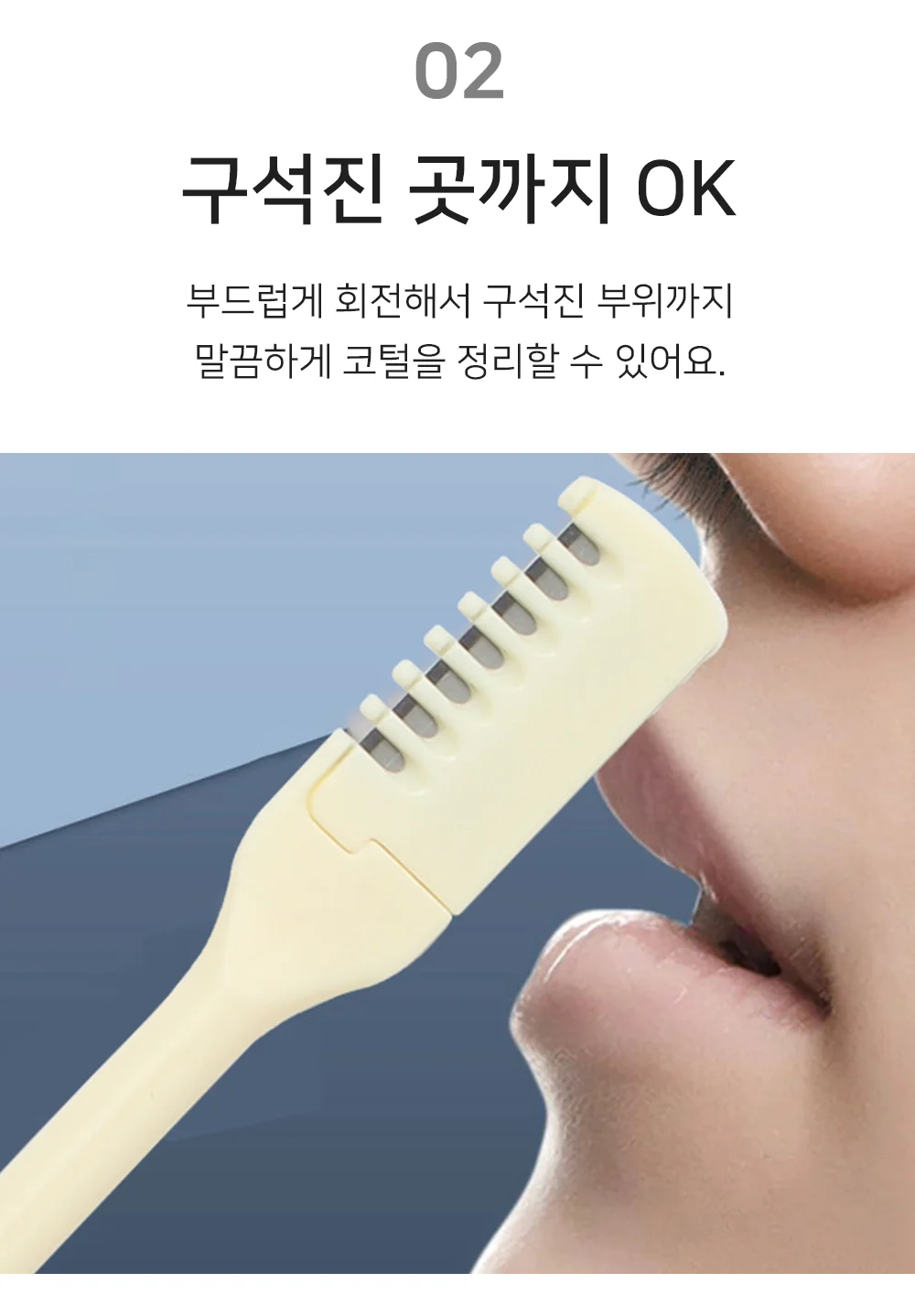 셀링온 콧털제거기 3P 상세4