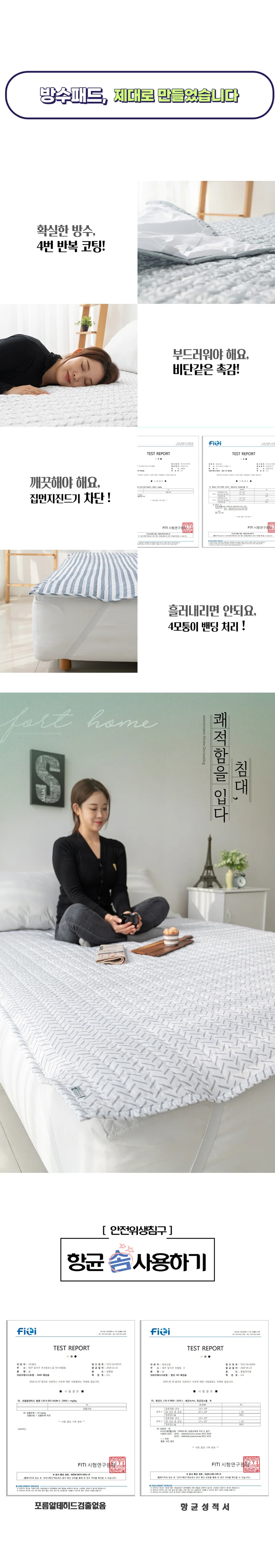 아잠 알러지케어 먼지없는 방수패드 K 상세1