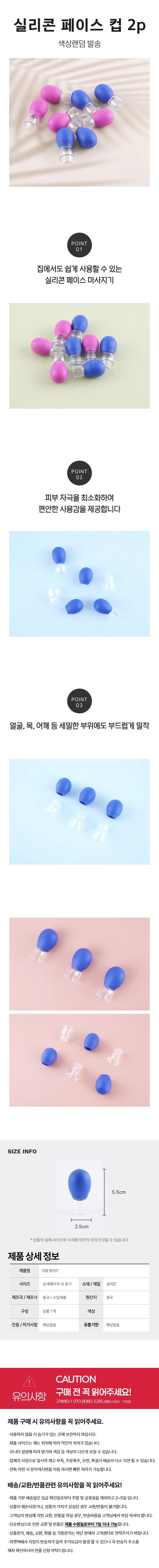 실리콘 얼굴괄사 컵 지압 마사지기 마사지 바디 상세1
