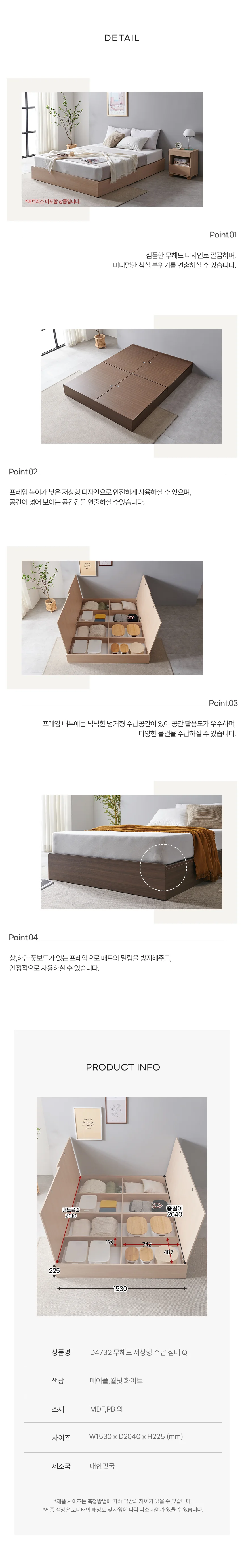 디포랙 무헤드 저상형 수납 침대 Q (매트리스미포함) 상세4