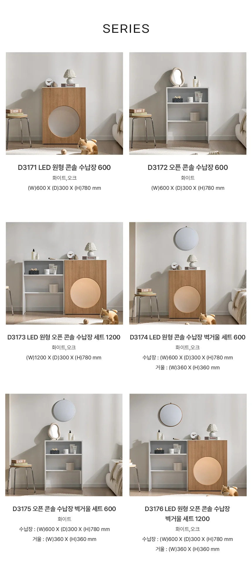 디포랙 오픈 콘솔 수납장 600 상세5