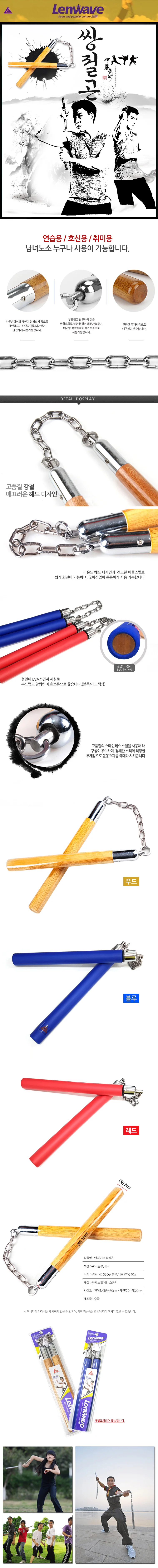 스펀지커버 쌍절곤 호신무기 보안용품 상세1