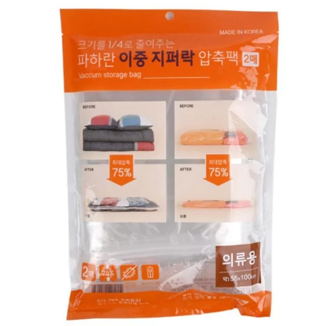 국산 이중 지퍼락 압축팩 2매 의류용 옷 보관 압축 비닐